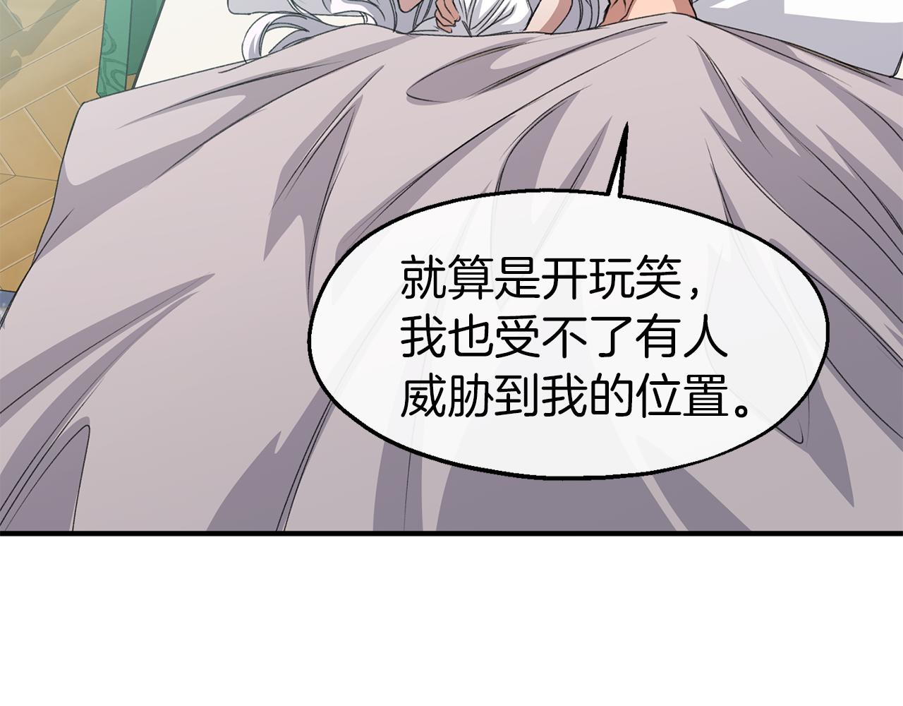 第25话 针锋相对(1/3)-第25话