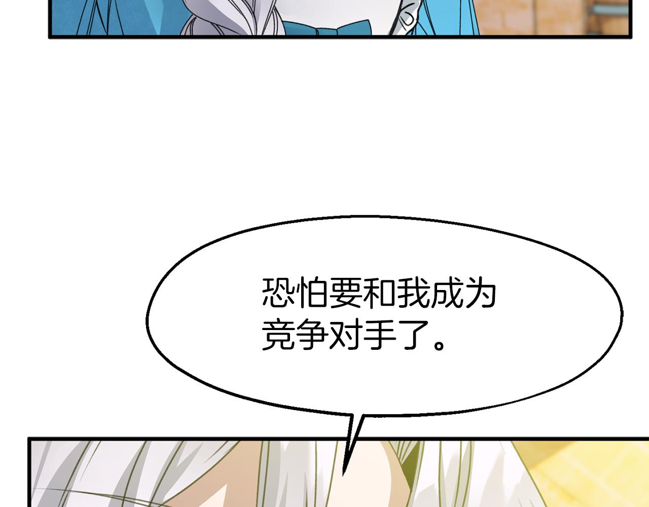 第25话 针锋相对(1/3)-第25话