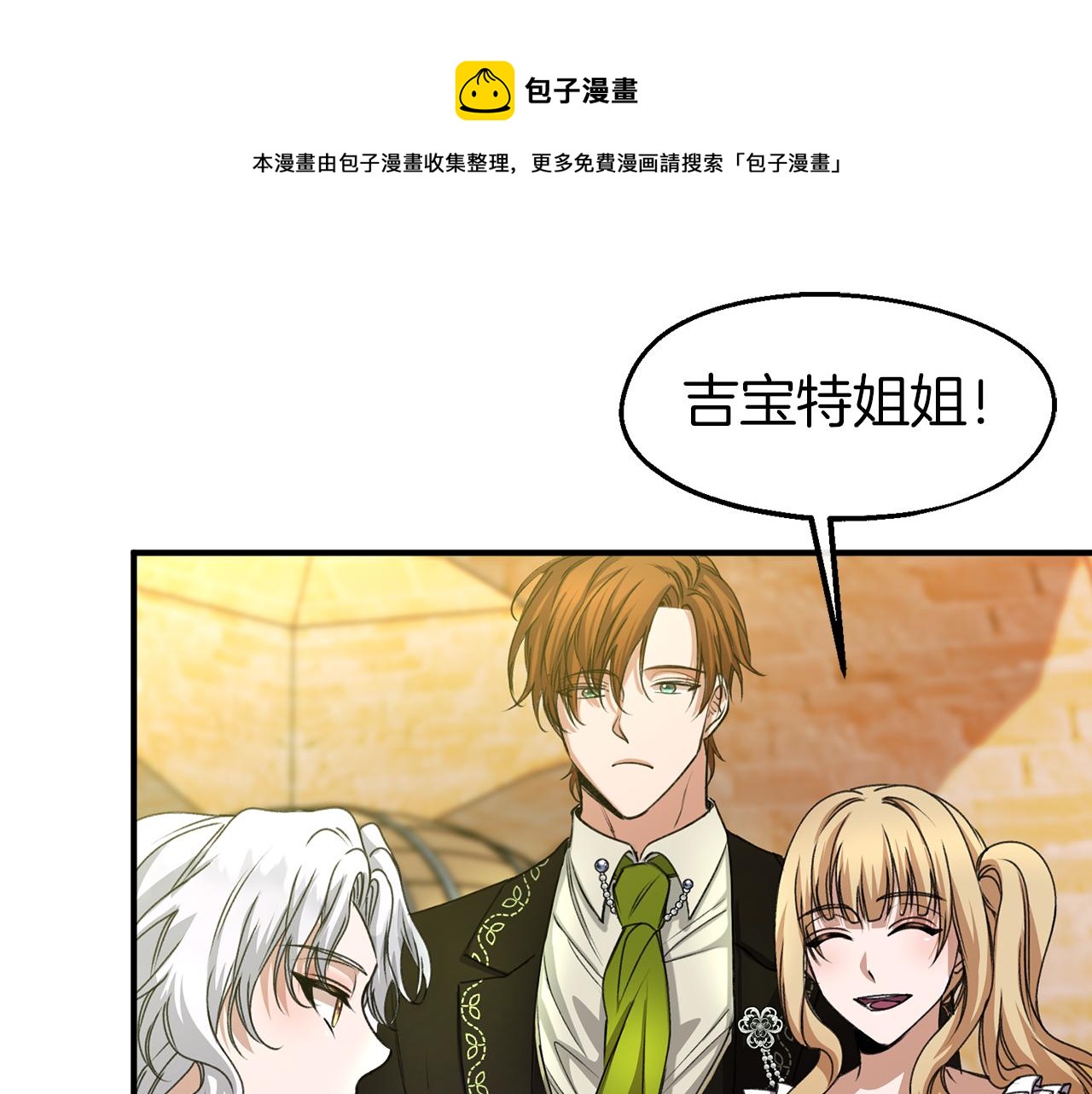 第25话 针锋相对(1/3)-第25话