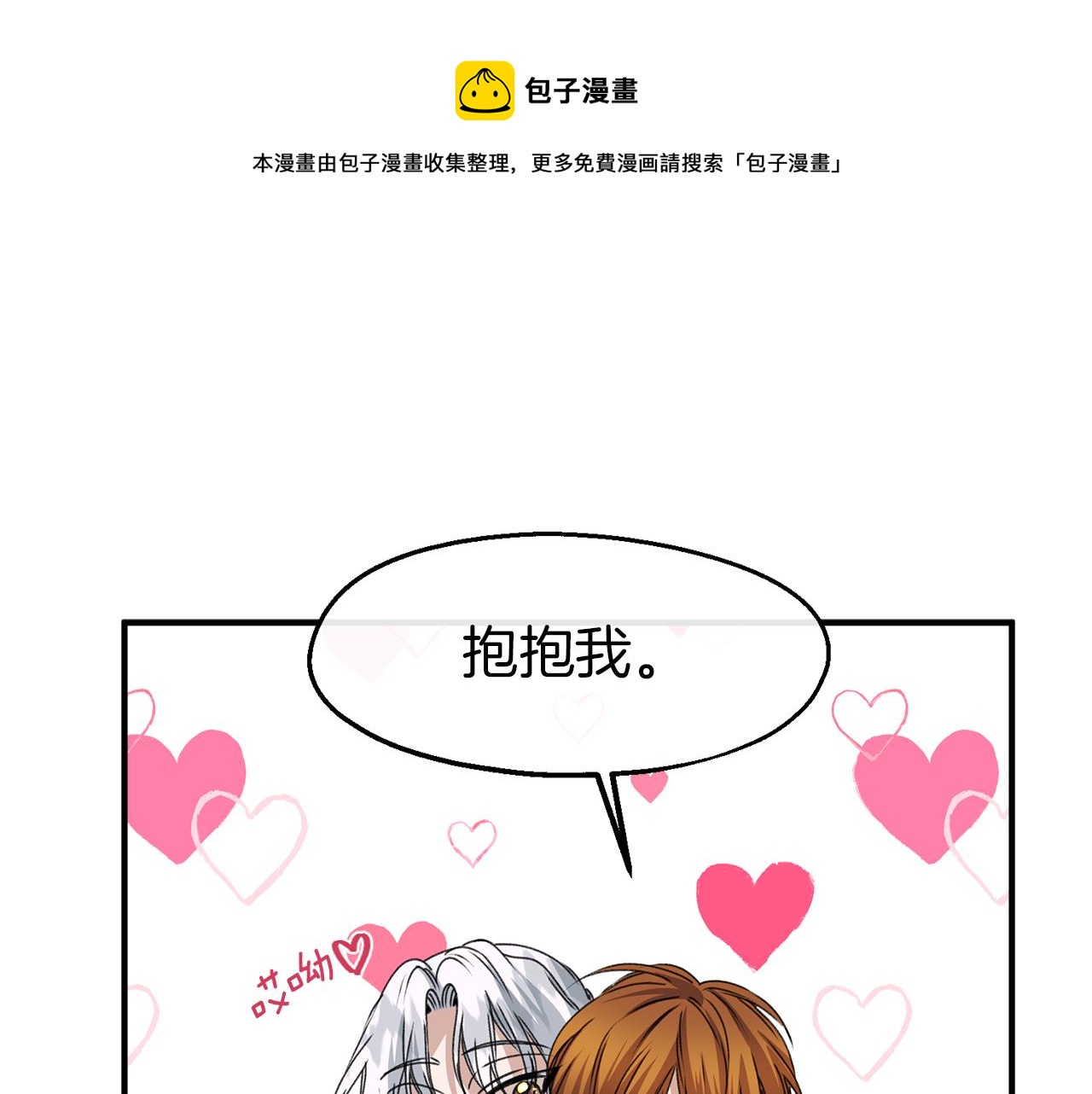 第25话 针锋相对(1/3)-第25话