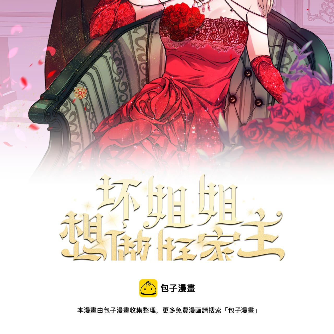 第25话 针锋相对(1/3)-第25话