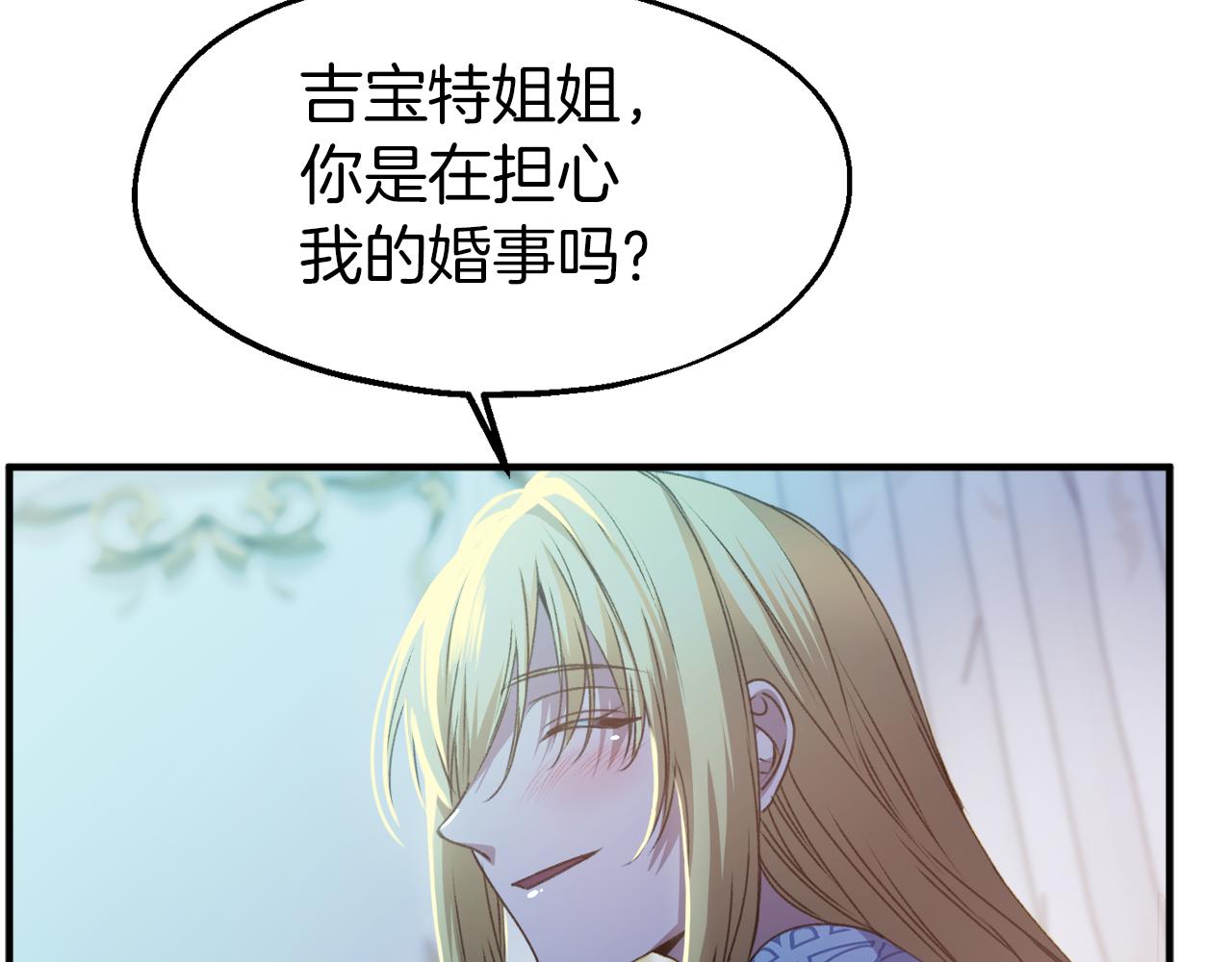 第27话 担心妹妹的婚事(1/3)-第27话