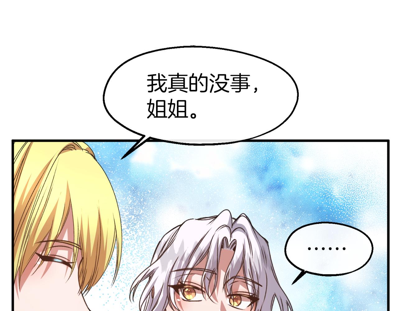 第27话 担心妹妹的婚事(1/3)-第27话