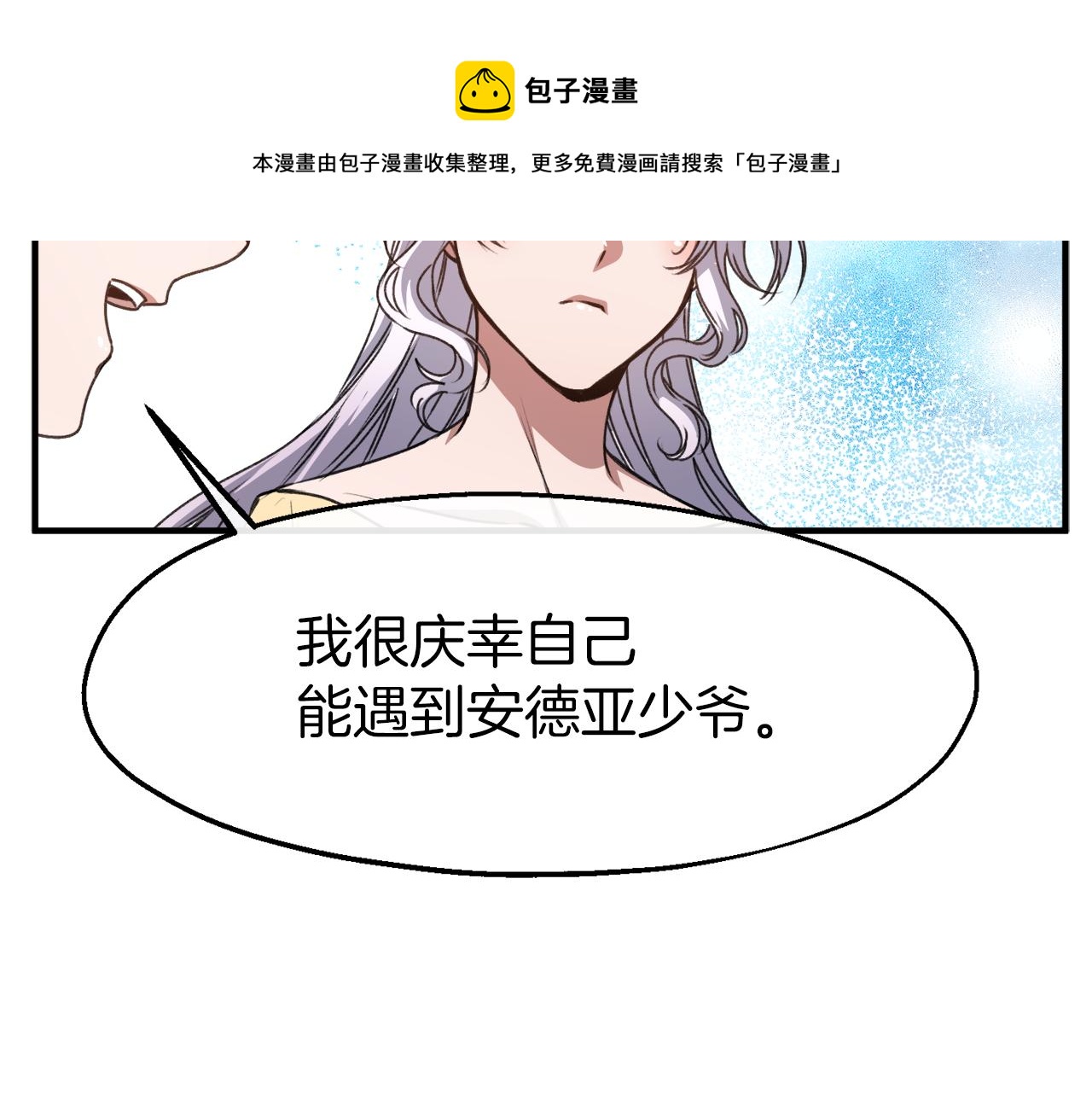 第27话 担心妹妹的婚事(1/3)-第27话