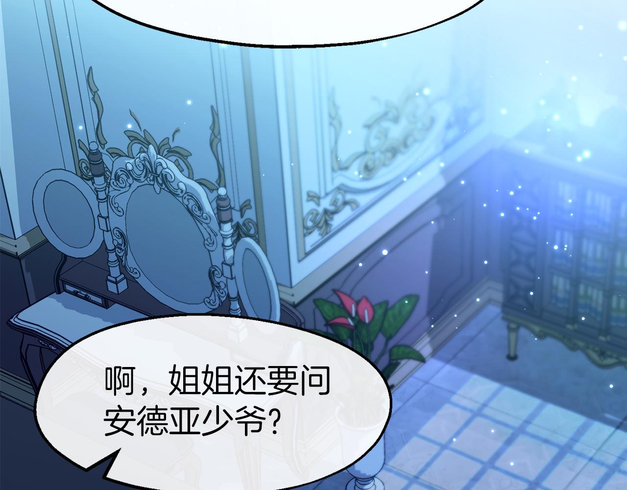 第27话 担心妹妹的婚事(1/3)-第27话