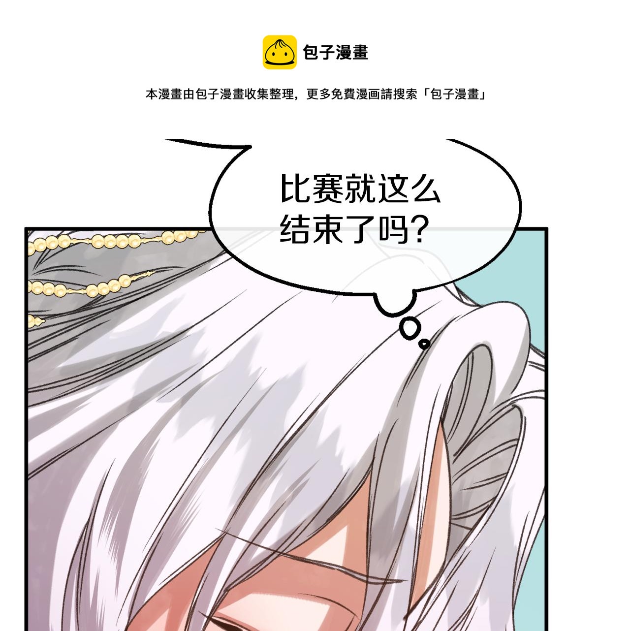 第29话 为你摘冠(1/4)-第29话