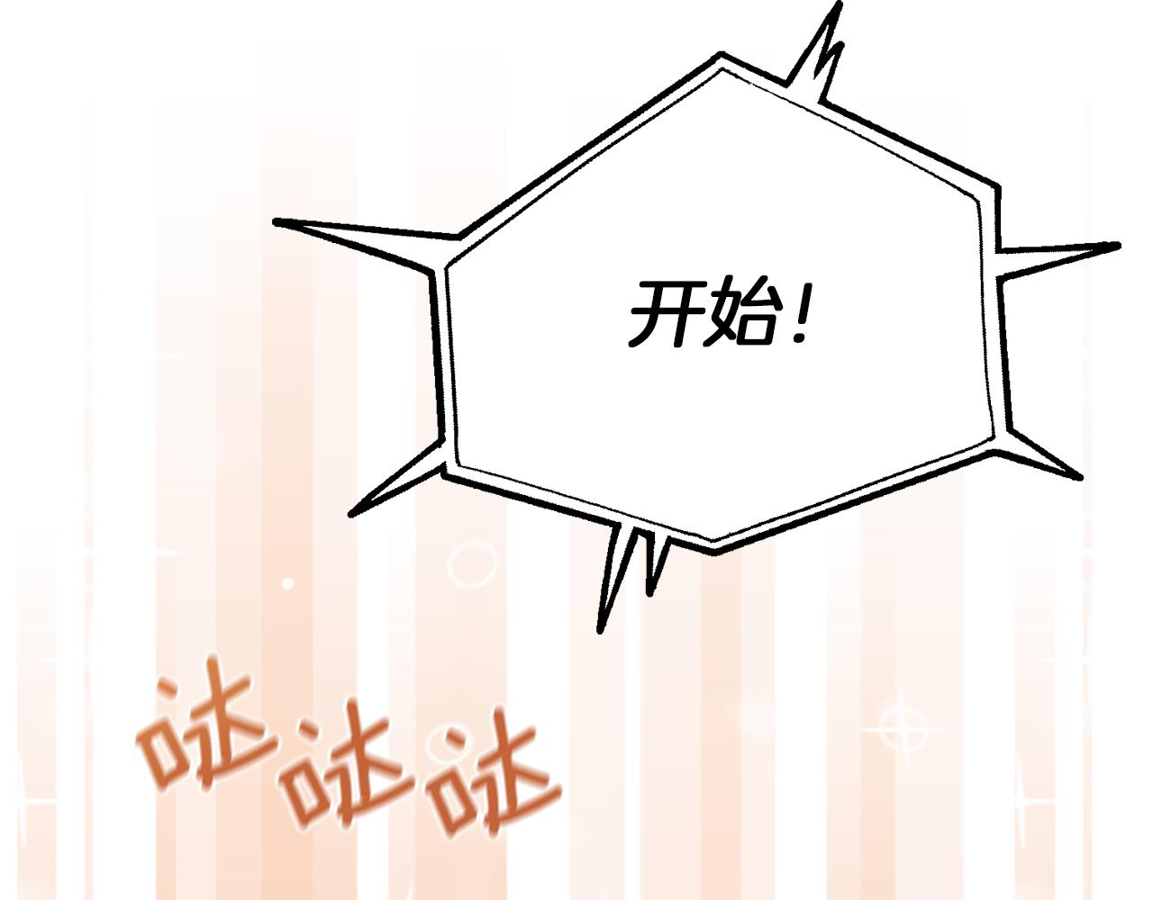 第29话 为你摘冠(1/4)-第29话