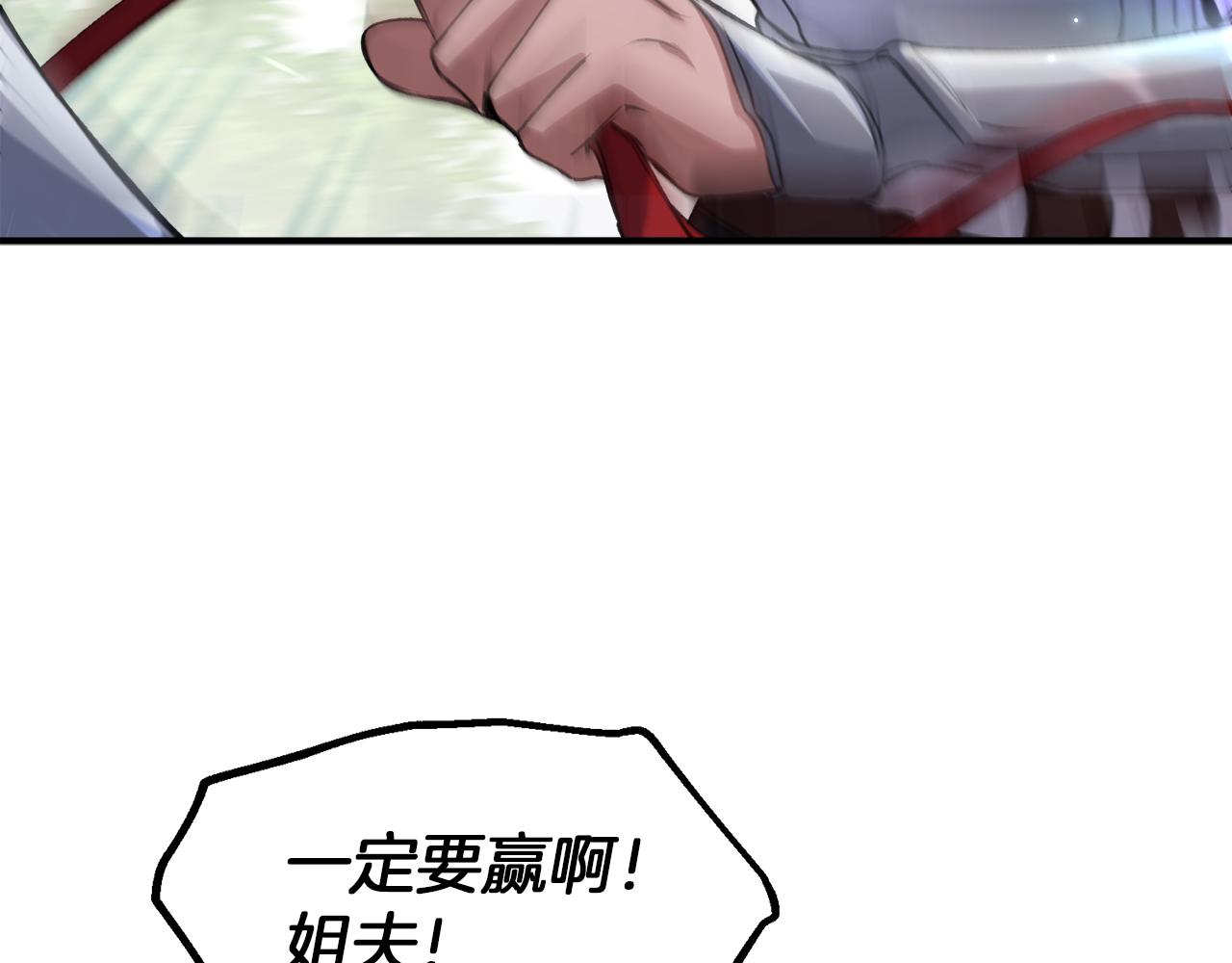 第29话 为你摘冠(1/4)-第29话