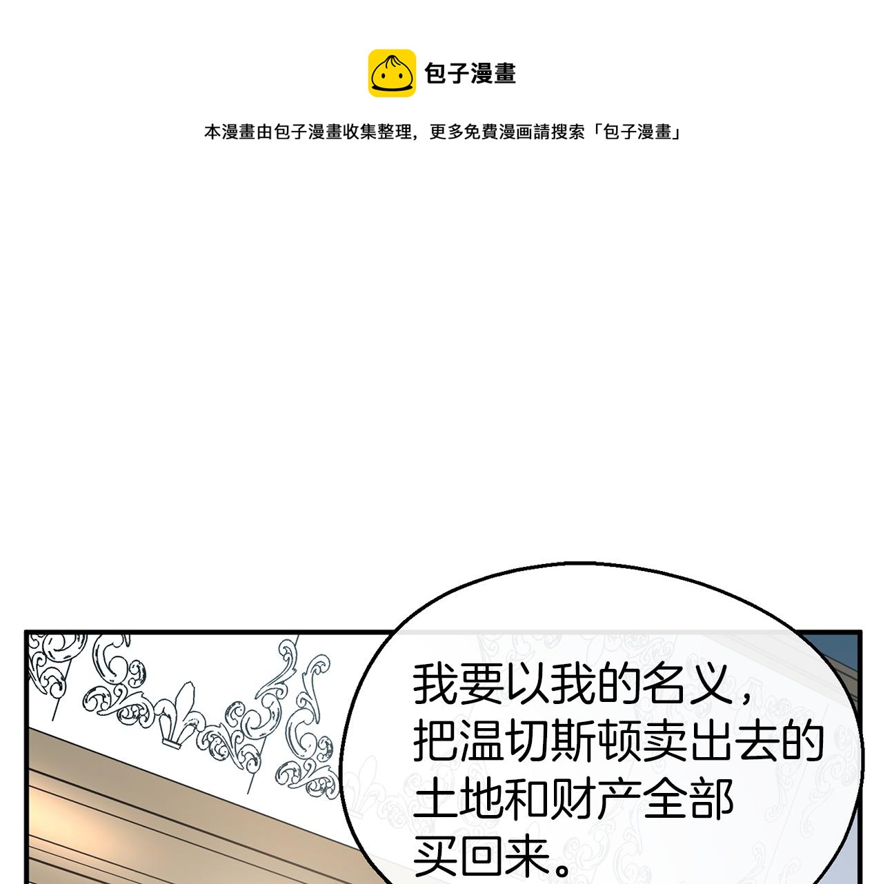 第31话 母亲回来了(1/3)-第31话