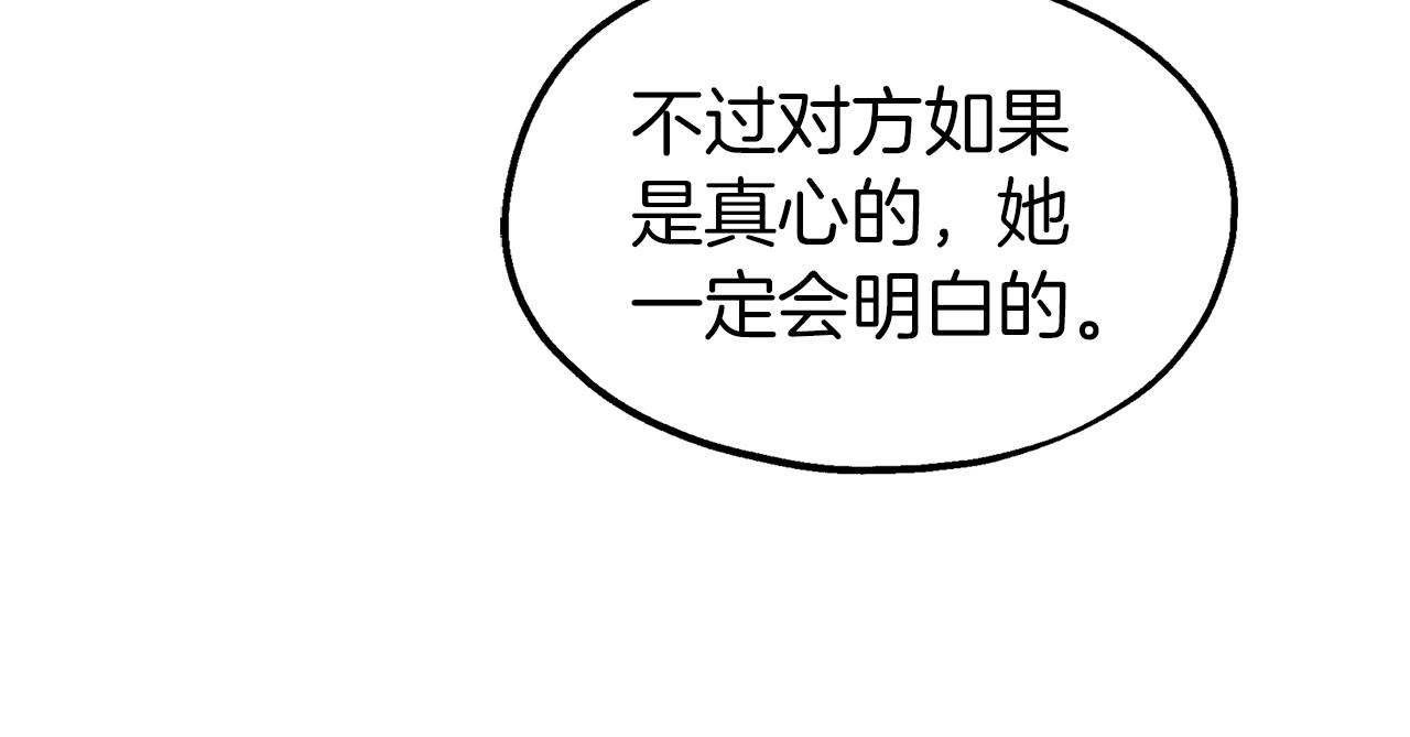 第33话 吉宝特的烦恼(1/3)-第33话