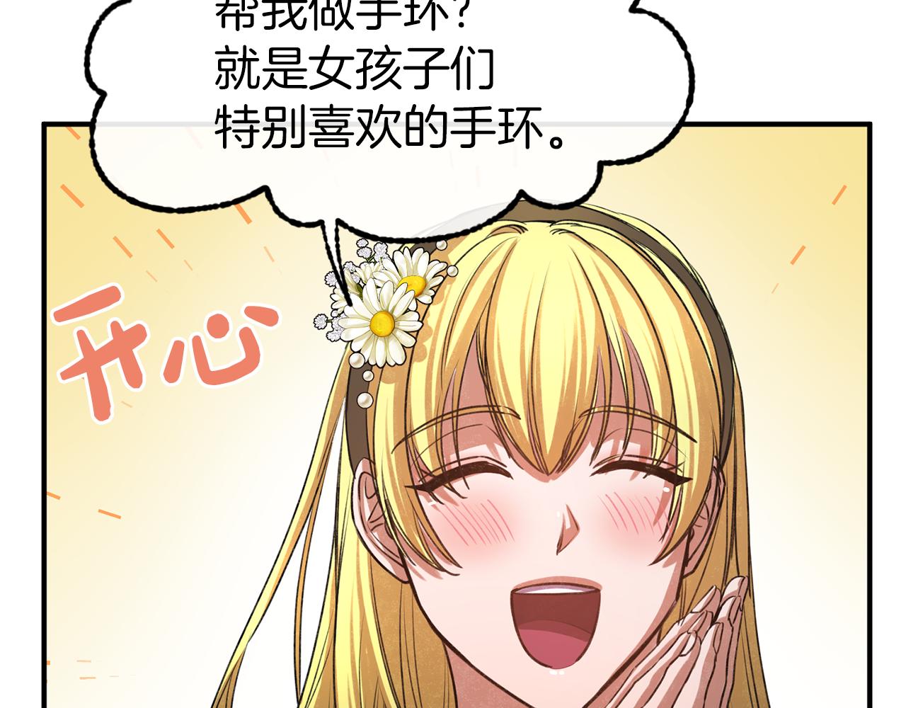 第33话 吉宝特的烦恼(1/3)-第33话