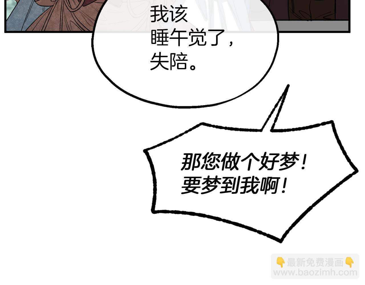 第33话 吉宝特的烦恼(1/3)-第33话