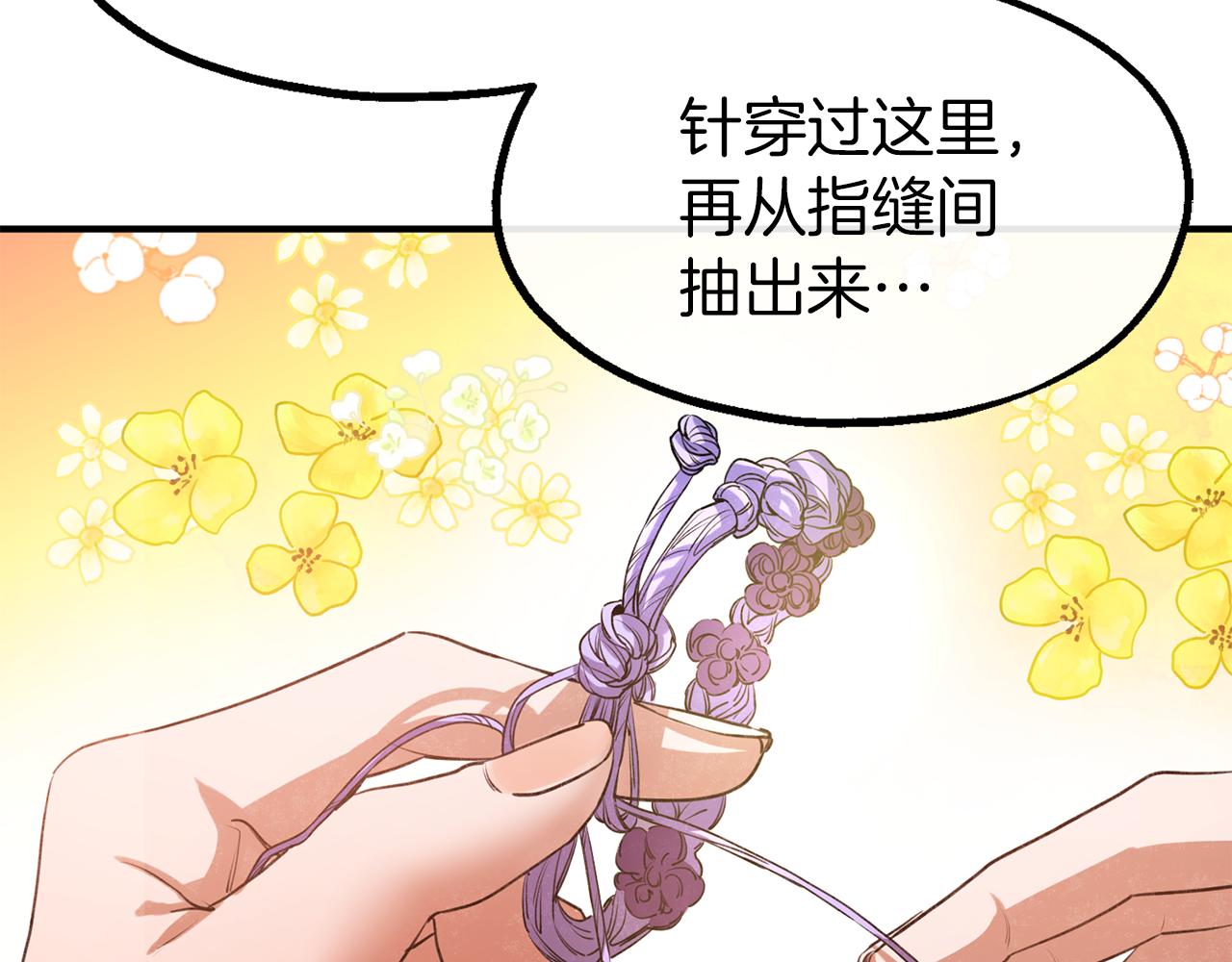 第33话 吉宝特的烦恼(1/3)-第33话