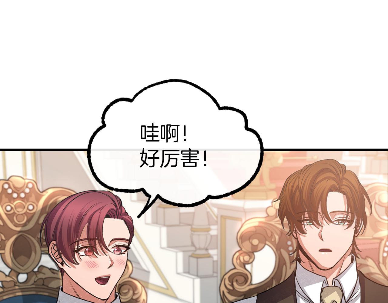 第33话 吉宝特的烦恼(1/3)-第33话