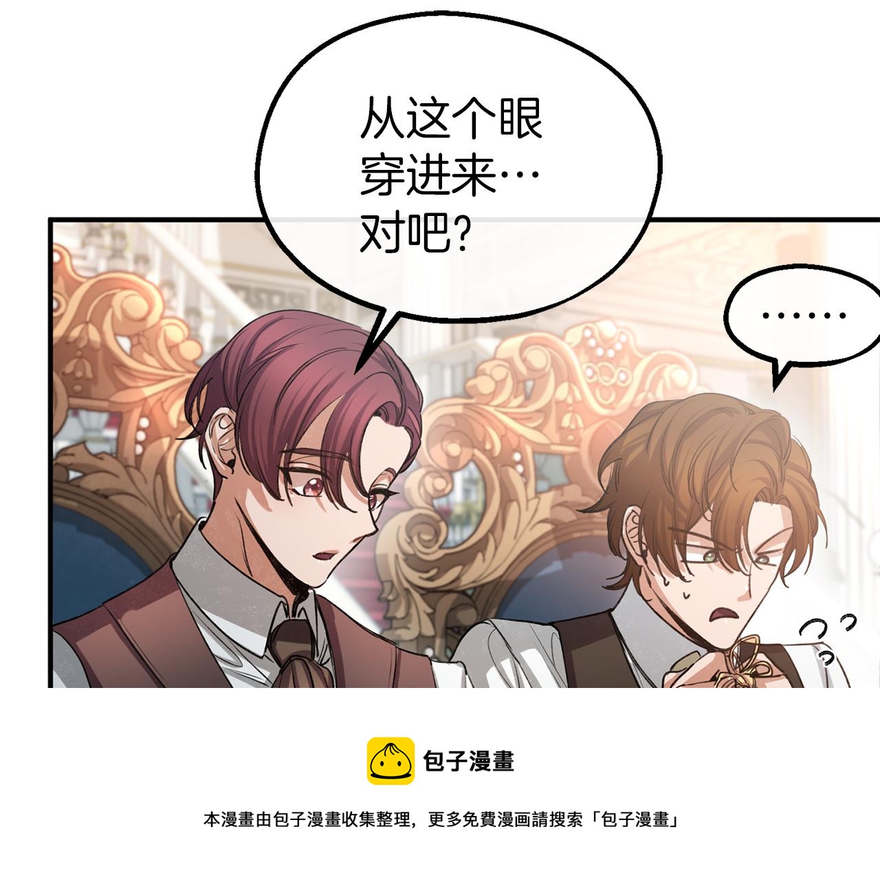 第33话 吉宝特的烦恼(1/3)-第33话