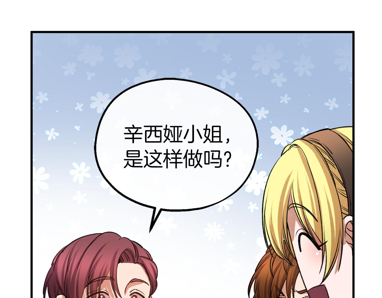 第33话 吉宝特的烦恼(1/3)-第33话