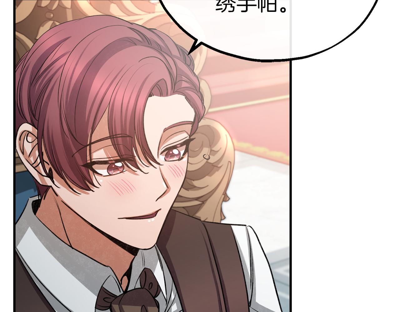 第33话 吉宝特的烦恼(1/3)-第33话