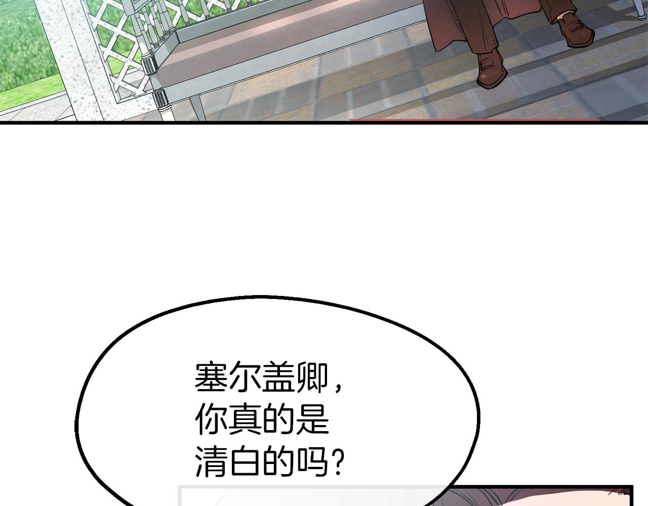 第33话 吉宝特的烦恼(1/3)-第33话