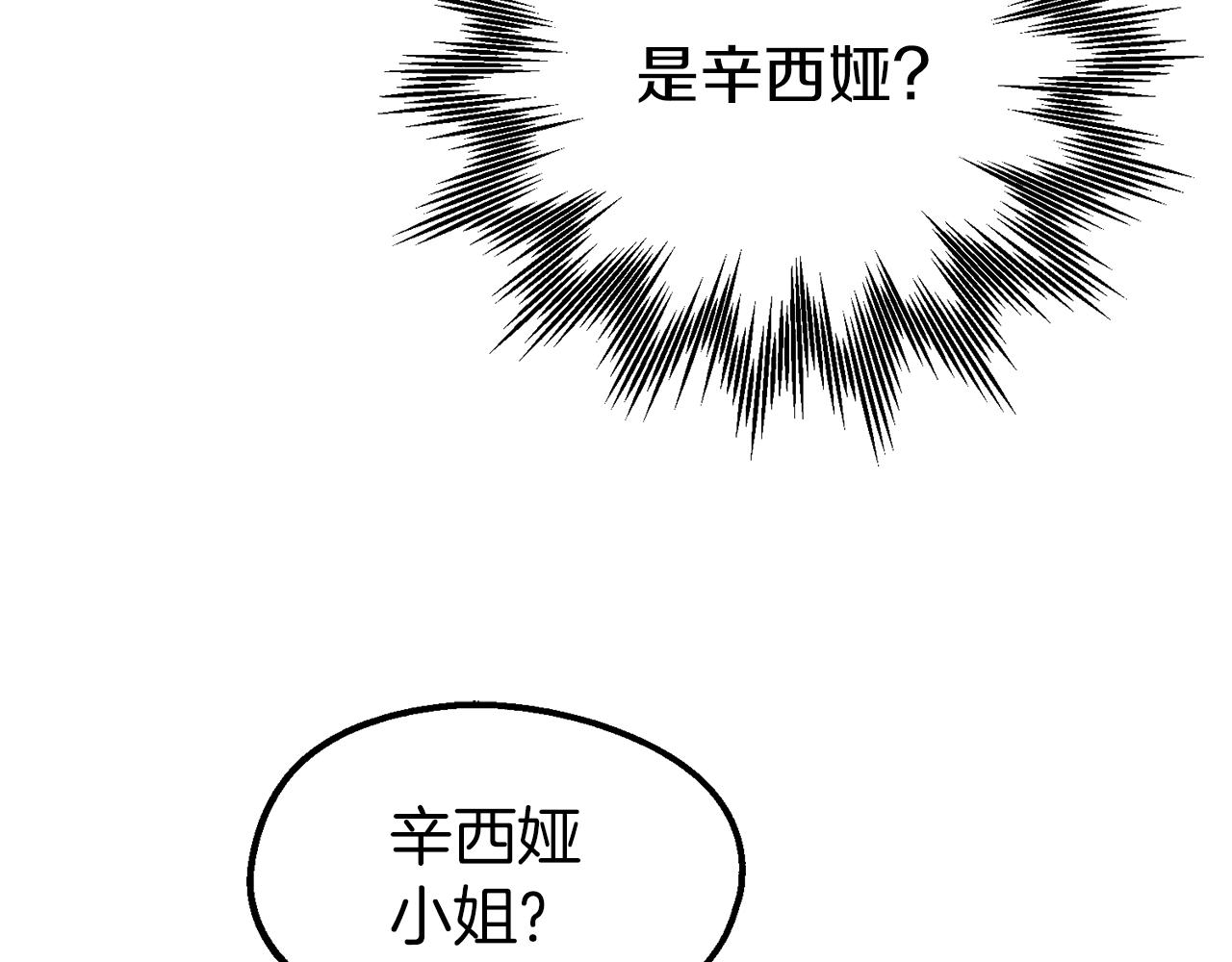 第35话 两个辛西娅(1/4)-第35话