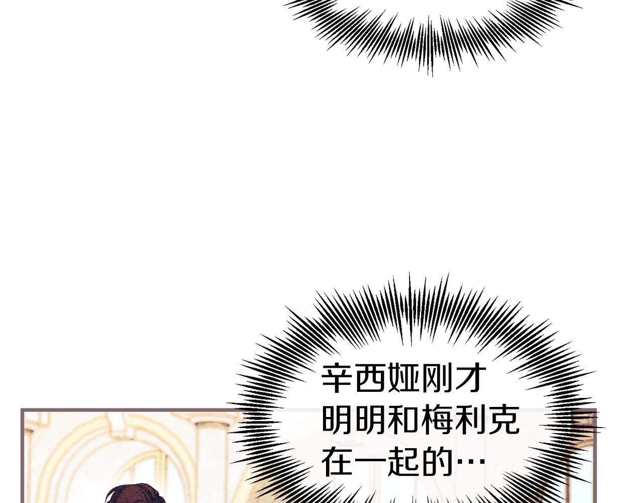 第35话 两个辛西娅(1/4)-第35话