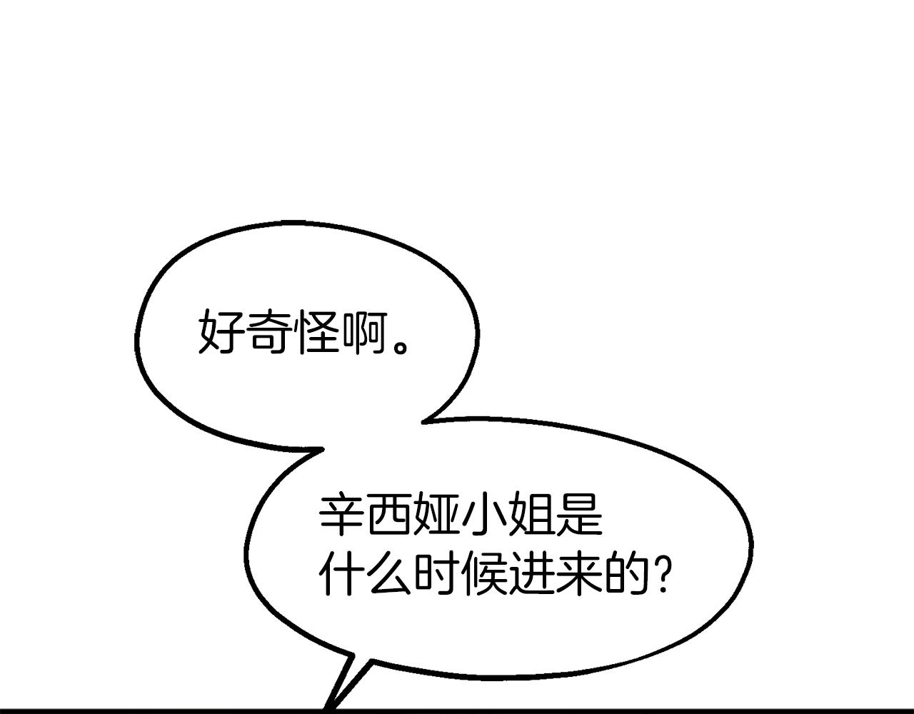 第35话 两个辛西娅(1/4)-第35话