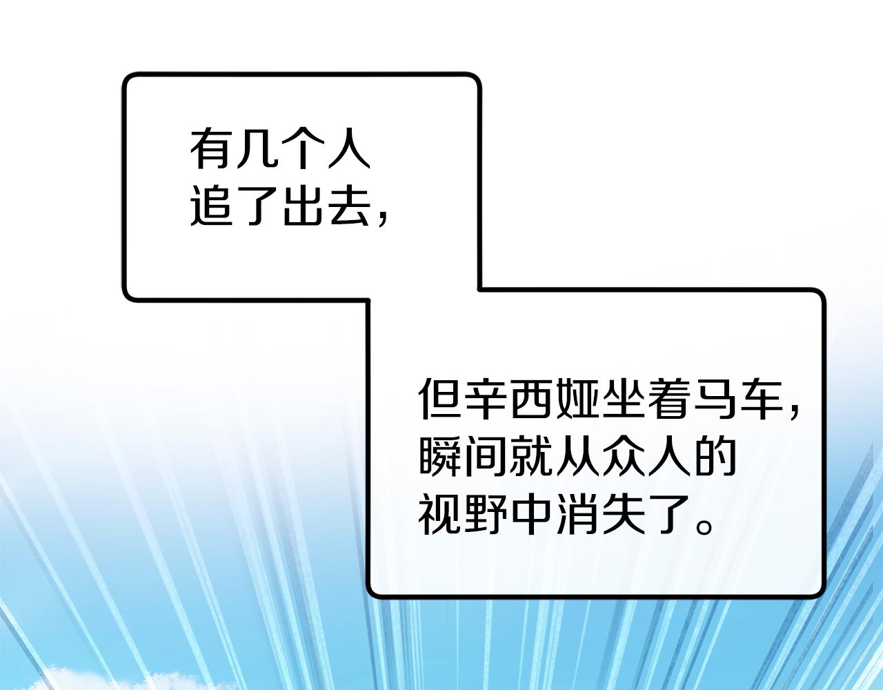 第35话 两个辛西娅(1/4)-第35话