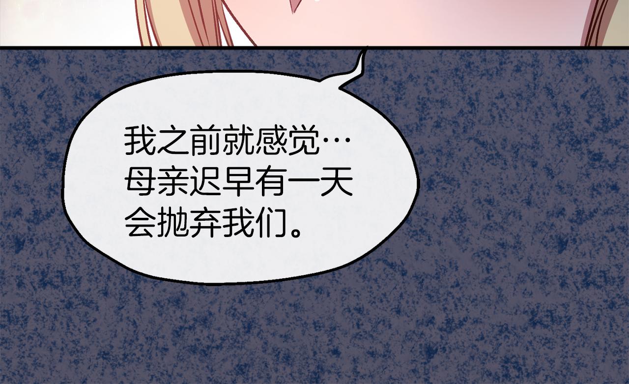 第45话 艾丽娅(1/4)-第45话