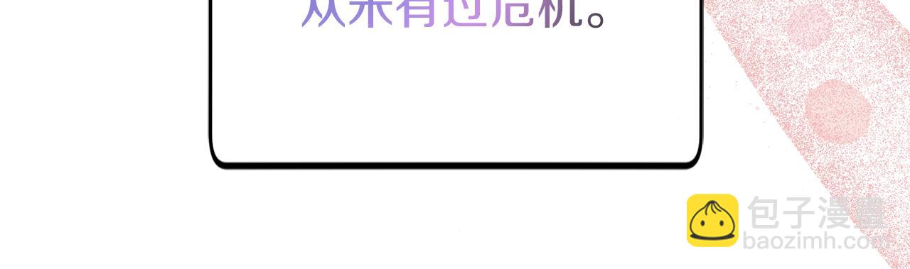 第47话 难以入眠的夜(1/4)-第47话