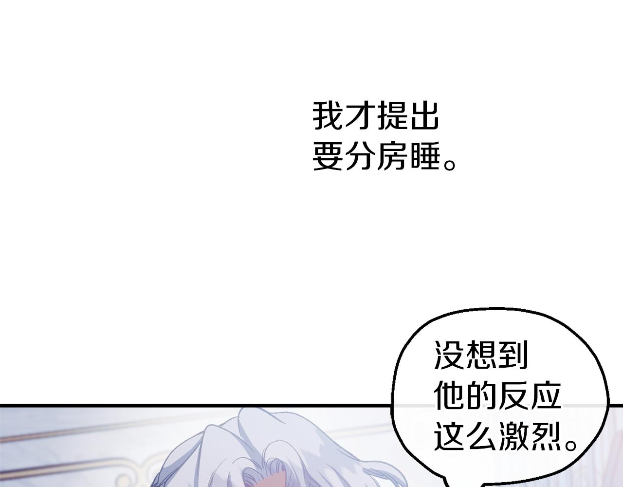 第47话 难以入眠的夜(1/4)-第47话