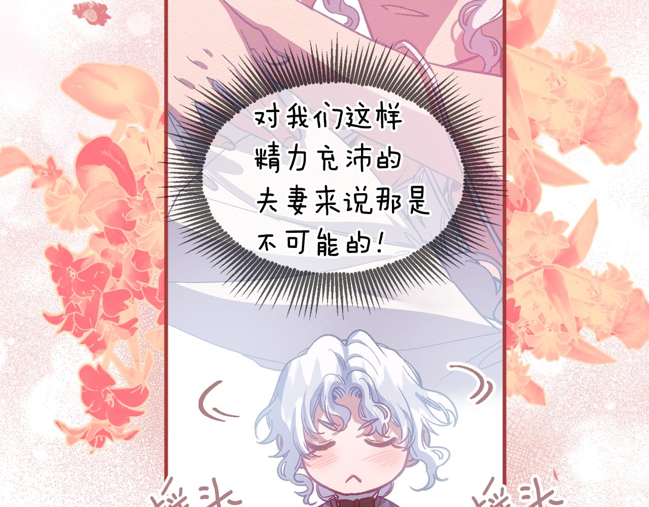 第47话 难以入眠的夜(1/4)-第47话