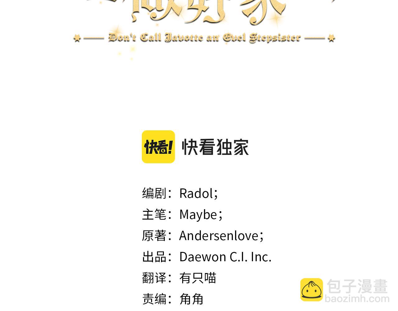 第47话 难以入眠的夜(1/4)-第47话