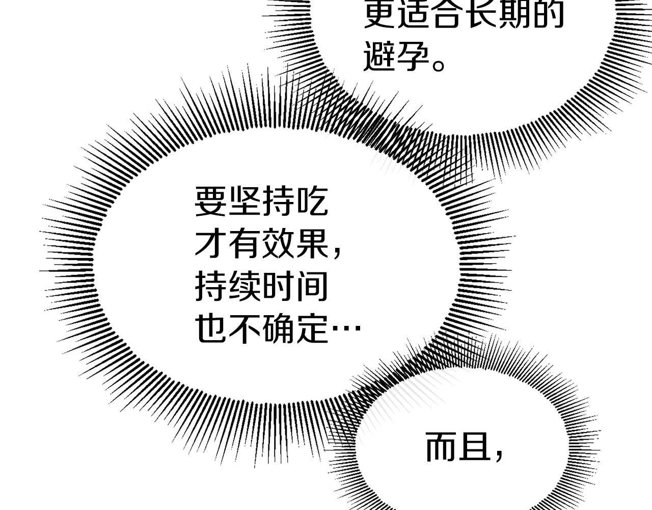 第47话 难以入眠的夜(1/4)-第47话