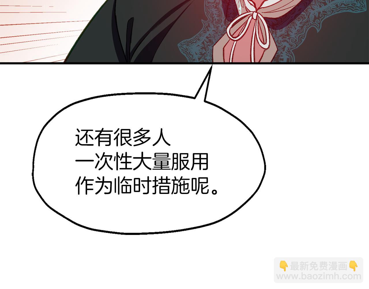 第47话 难以入眠的夜(1/4)-第47话