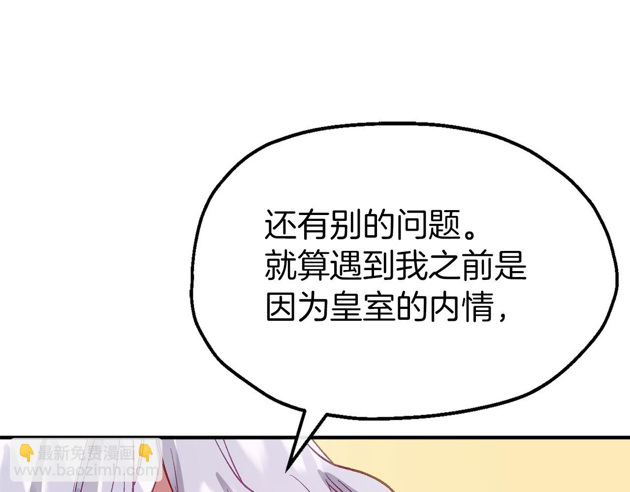 第47话 难以入眠的夜(1/4)-第47话