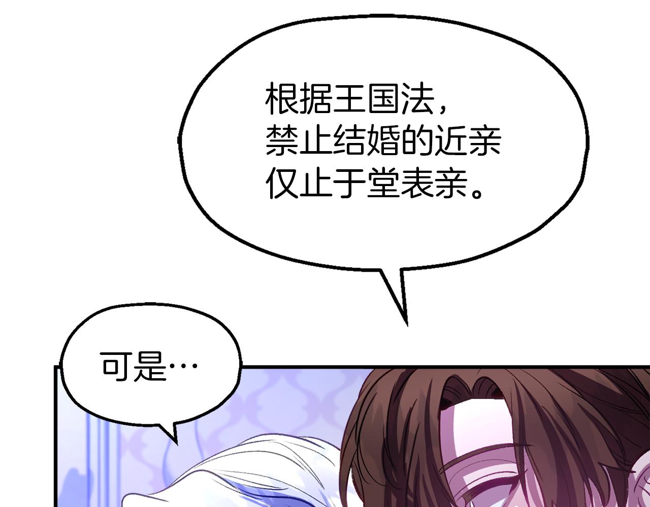 第49话 前未婚妻(1/4)-第49话