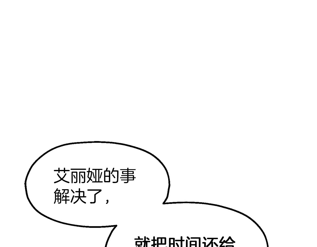 第49话 前未婚妻(1/4)-第49话