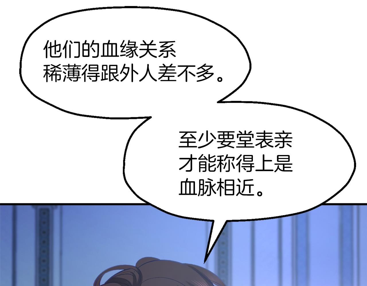 第49话 前未婚妻(1/4)-第49话