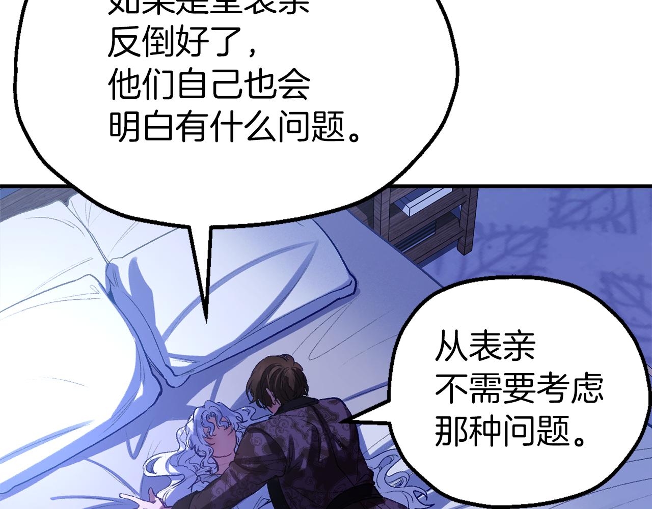 第49话 前未婚妻(1/4)-第49话