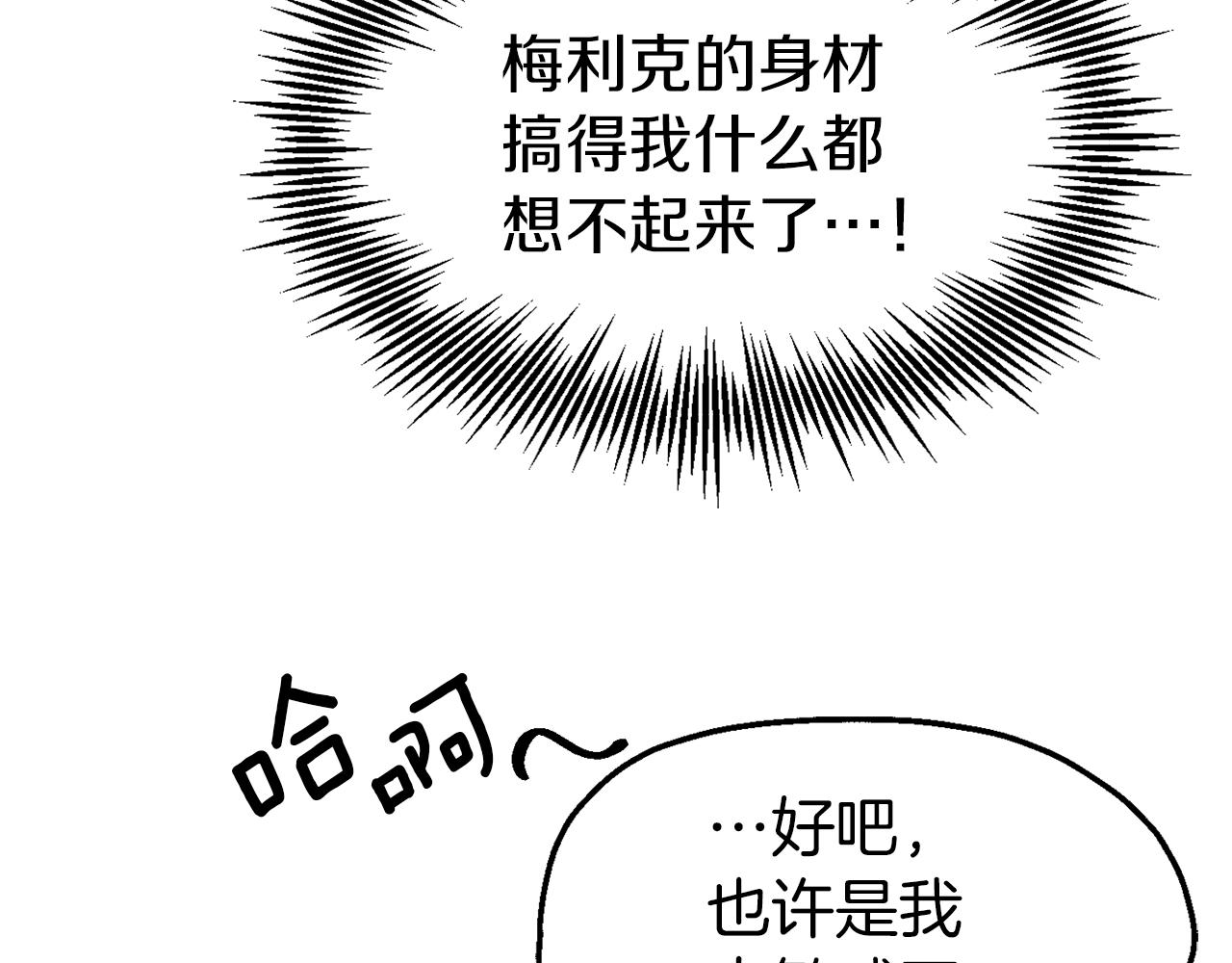 第49话 前未婚妻(1/4)-第49话