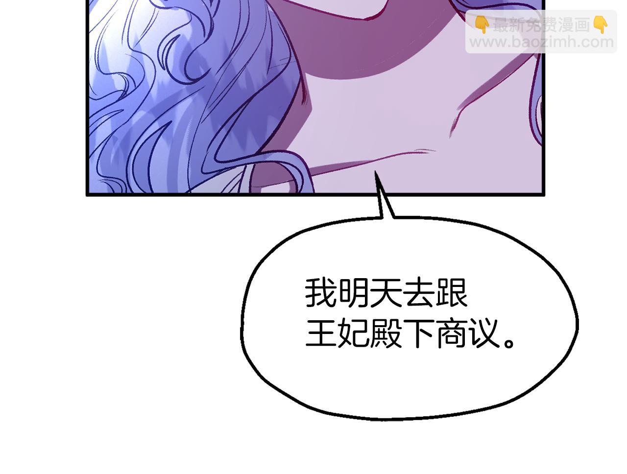 第49话 前未婚妻(1/4)-第49话