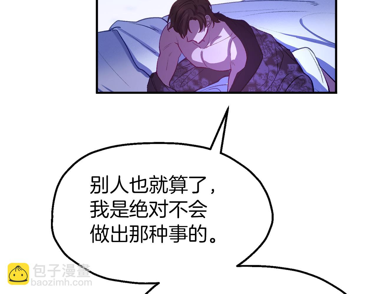 第49话 前未婚妻(1/4)-第49话