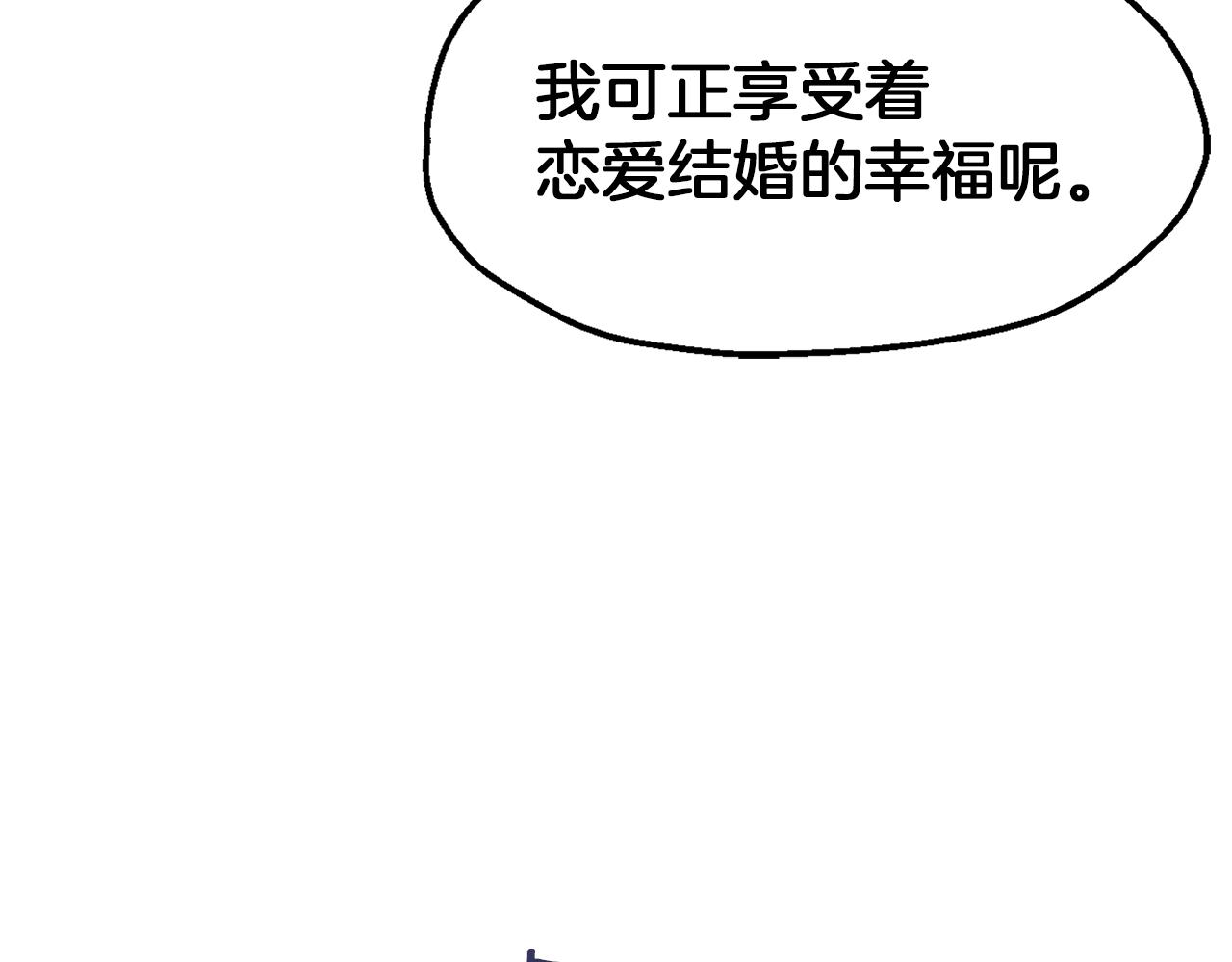 第49话 前未婚妻(1/4)-第49话