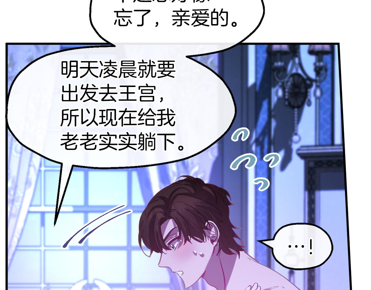 第49话 前未婚妻(1/4)-第49话