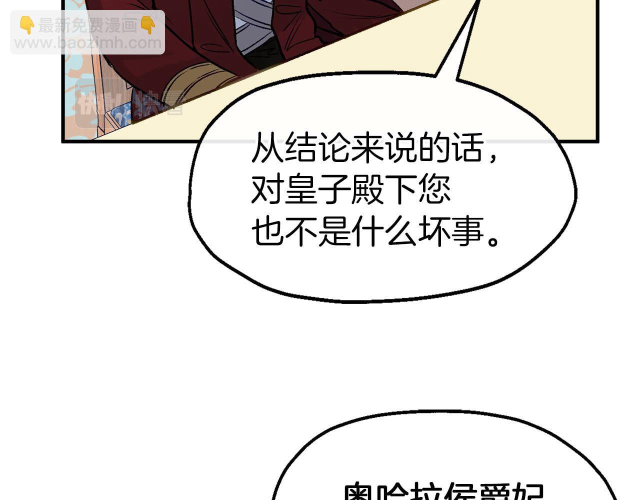 第51话 胁迫(1/4)-第51话