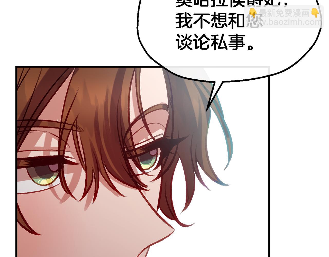 第51话 胁迫(1/4)-第51话