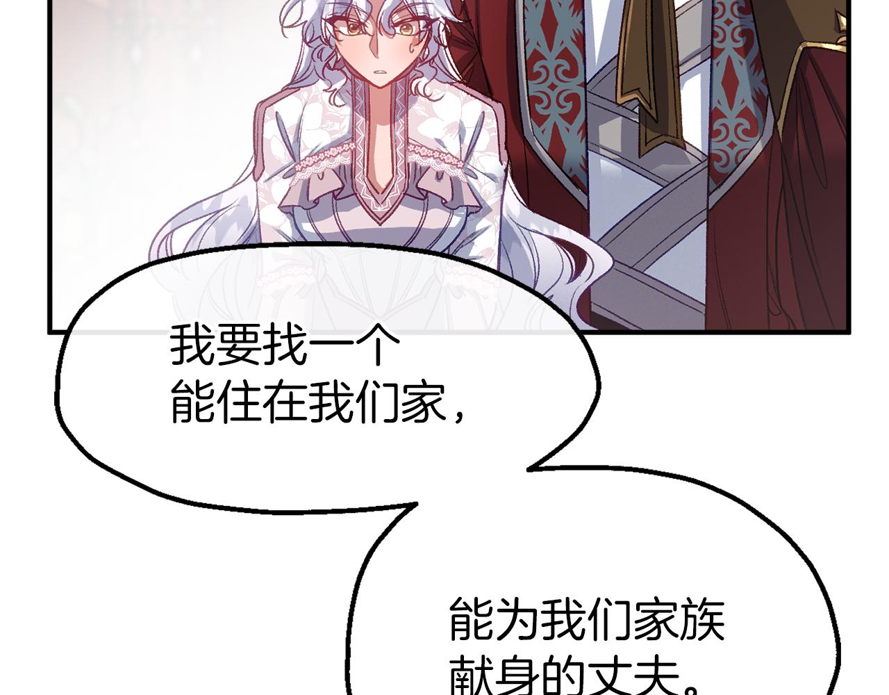 第53话 家主的意识(1/3)-第53话