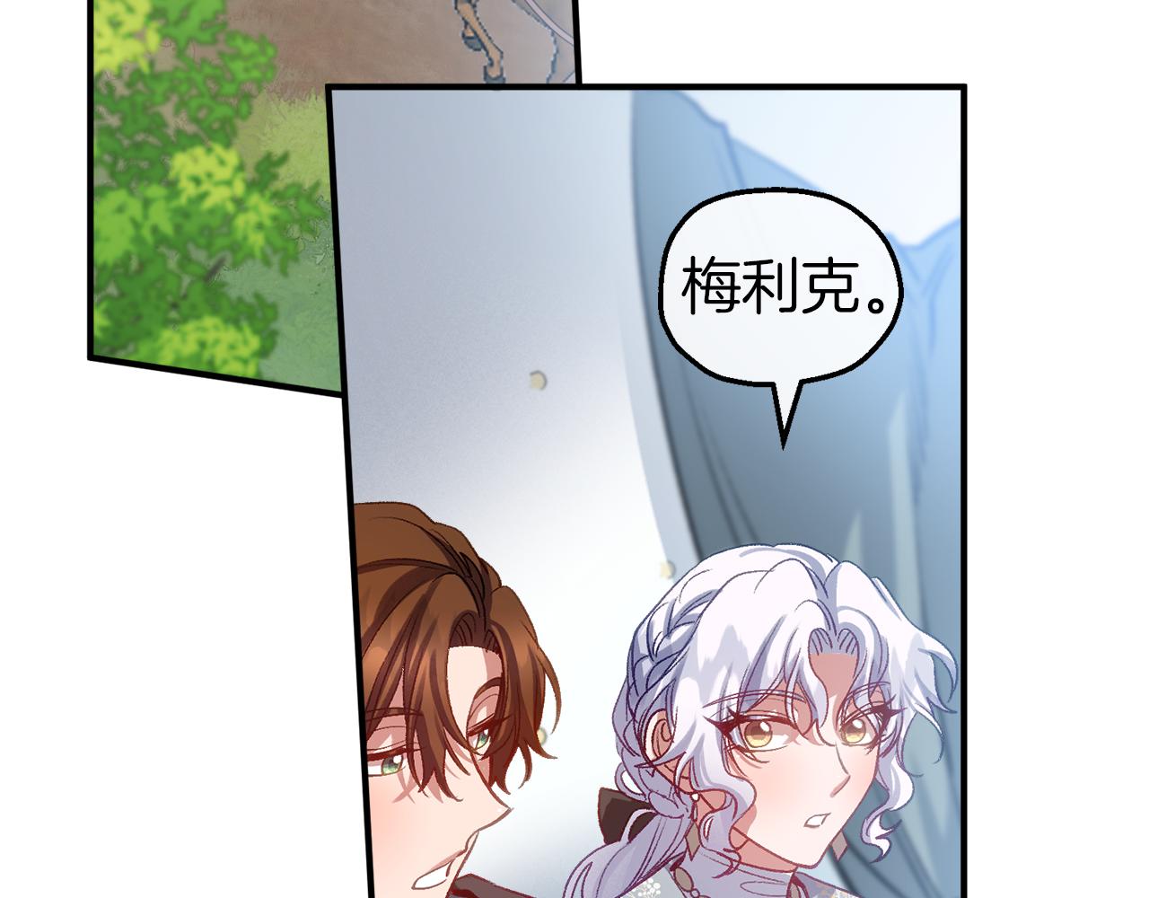 第53话 家主的意识(1/3)-第53话