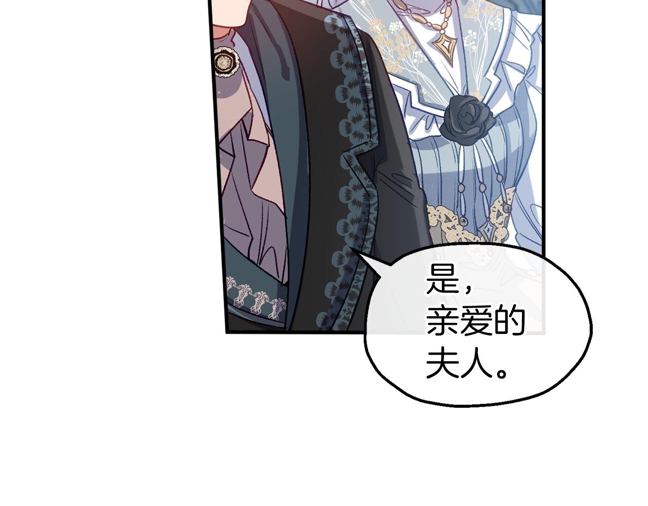 第53话 家主的意识(1/3)-第53话