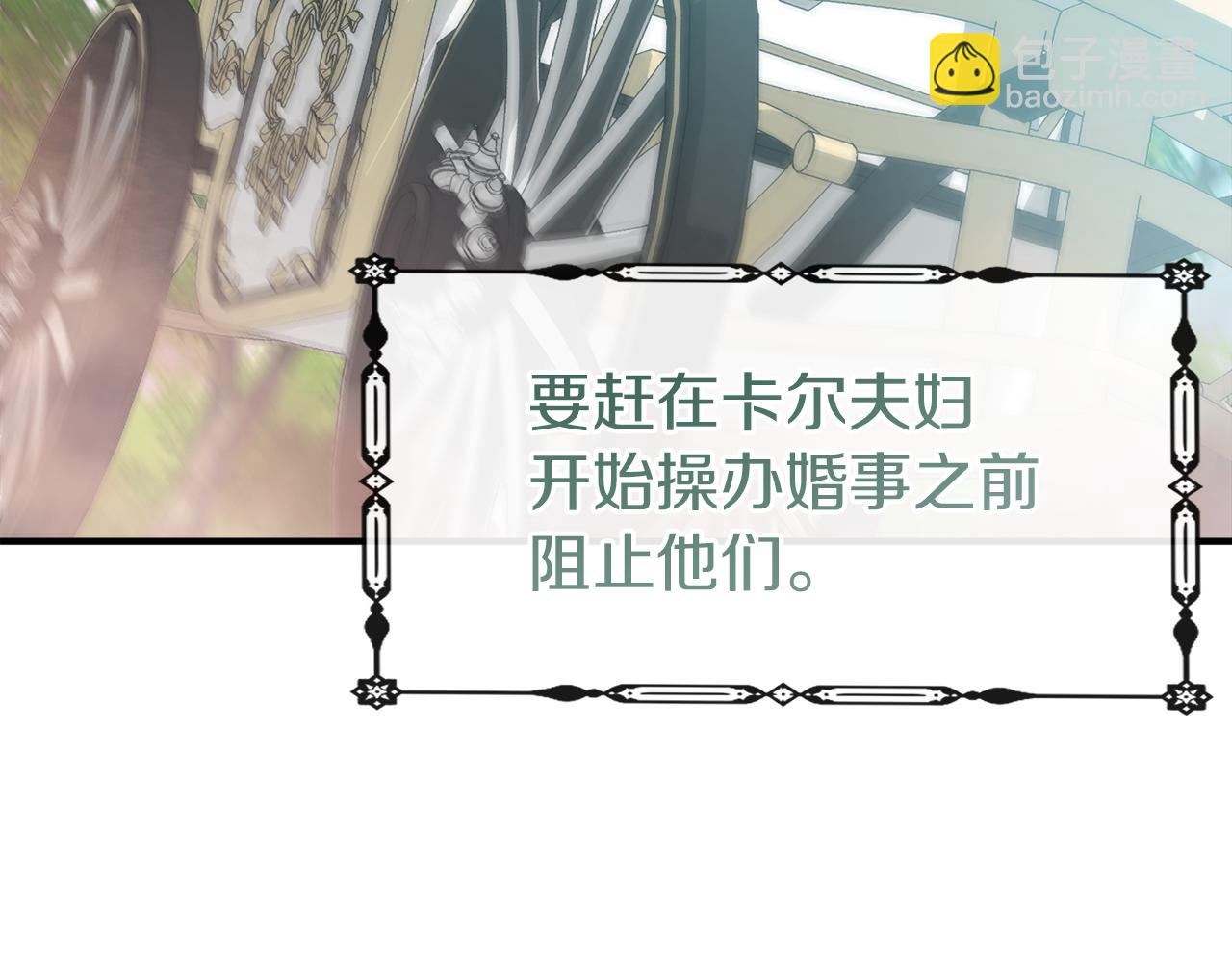 第53话 家主的意识(1/3)-第53话