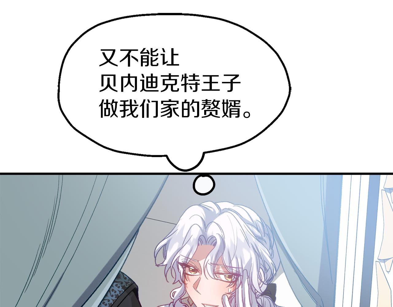 第53话 家主的意识(1/3)-第53话